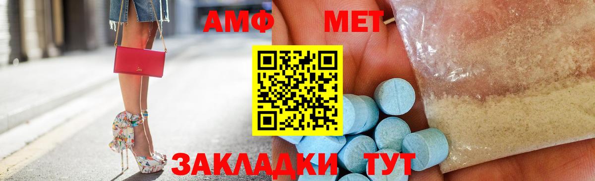 Касимов  АМФЕТАМИН 97%  Амфетамин  Вход с VPN 