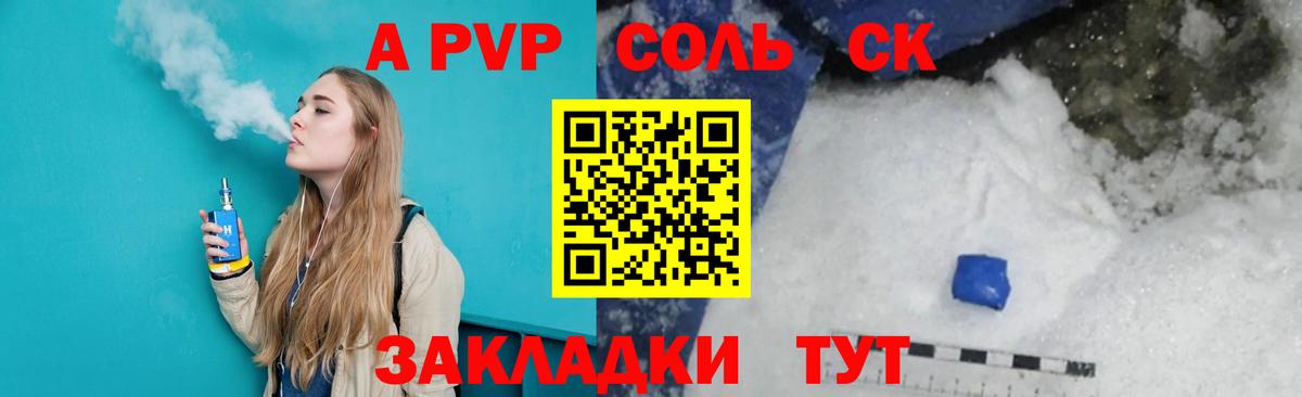 Alfa_PVP кристаллы  Alpha-PVP Crystall  Касимов  как найти   Вход с VPN 