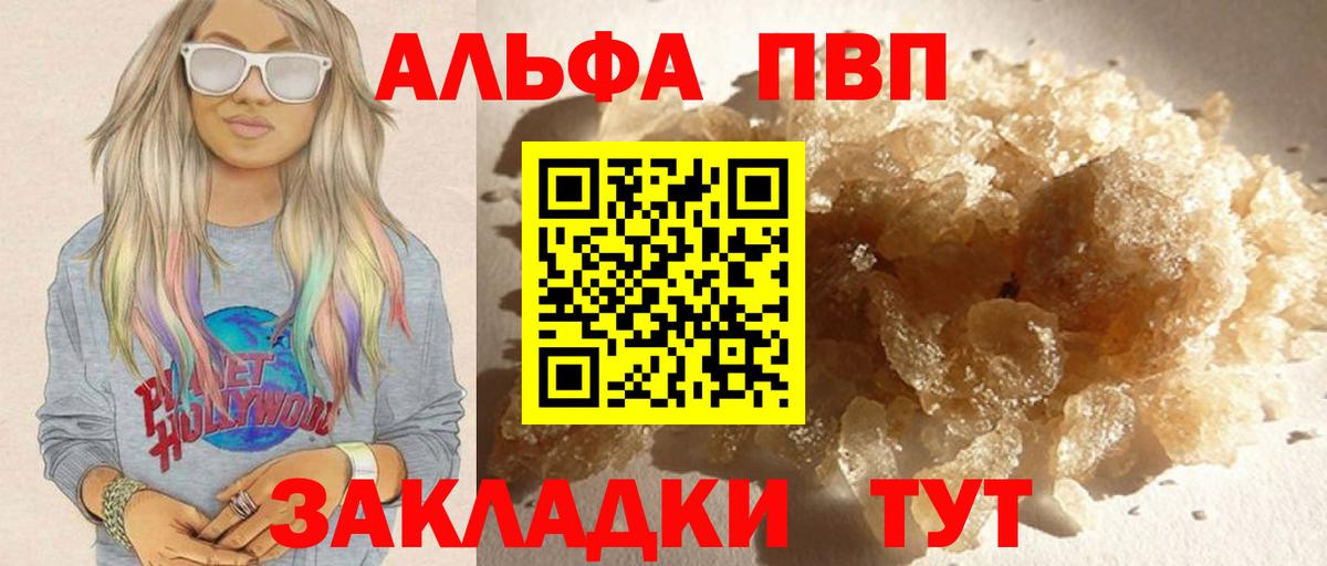 Альфа ПВП крисы CK Касимов