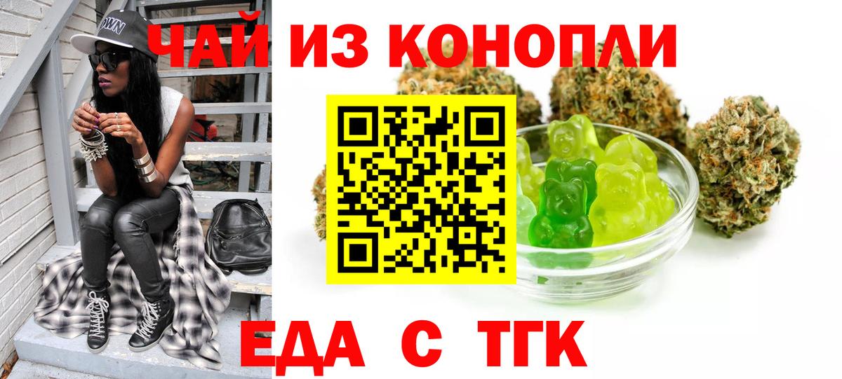 Касимов  Cannafood конопля  Вход с VPN 