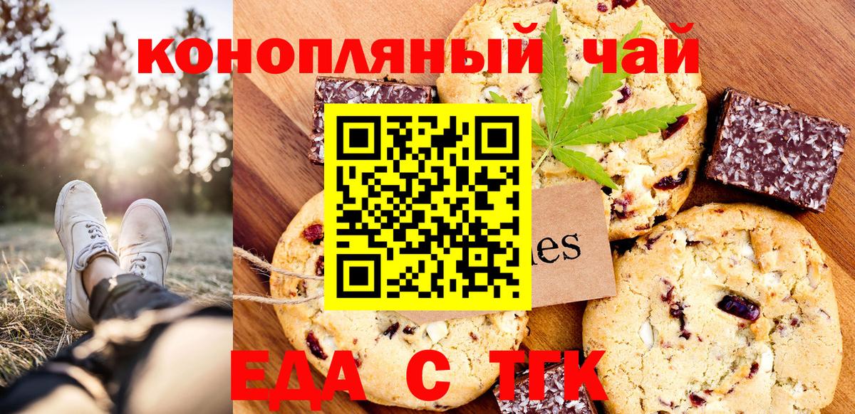 Печенье с ТГК марихуана Касимов