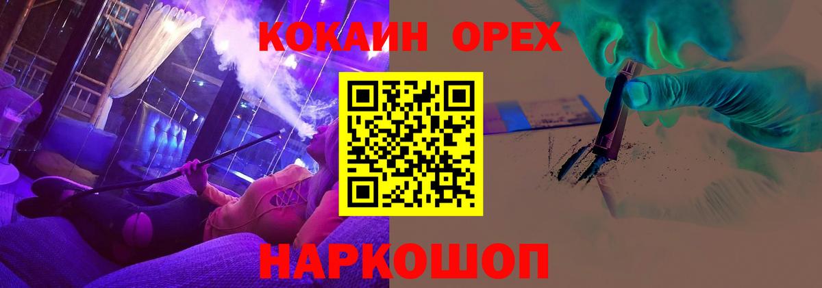 COCAIN  COCAIN Колумбийский  Cocaine Боливия  Вход с VPN  Касимов 