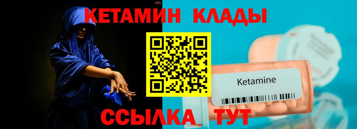 Касимов  КЕТАМИН ketamine  Вход с VPN  Кетамин ketamine 