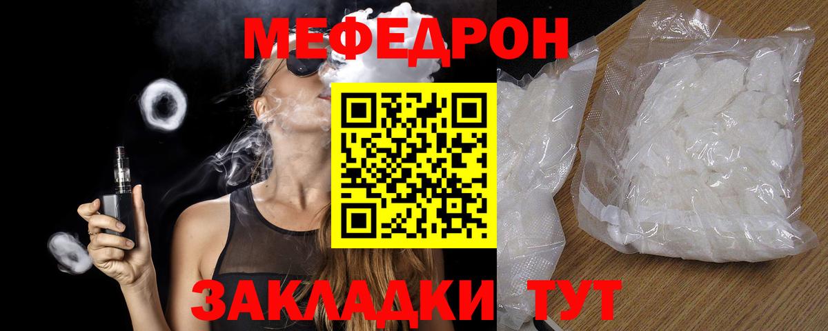 Мефедрон  Вход с VPN  Касимов  Мефедрон mephedrone  Меф  Мефедрон mephedrone 