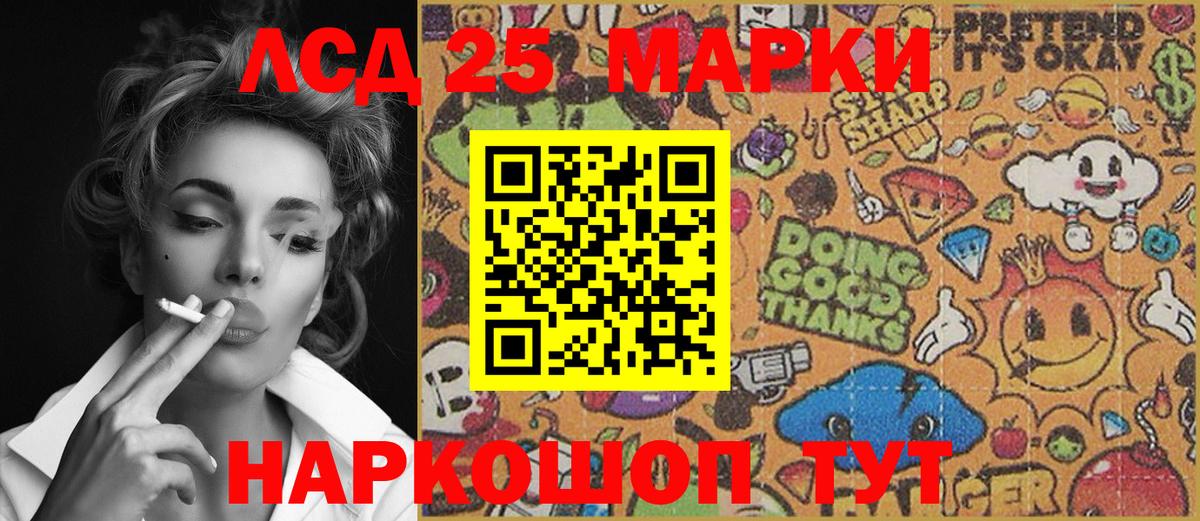 Марки 25I-NBOMe  Наркотические марки 1500мкг  Вход с VPN  Касимов 