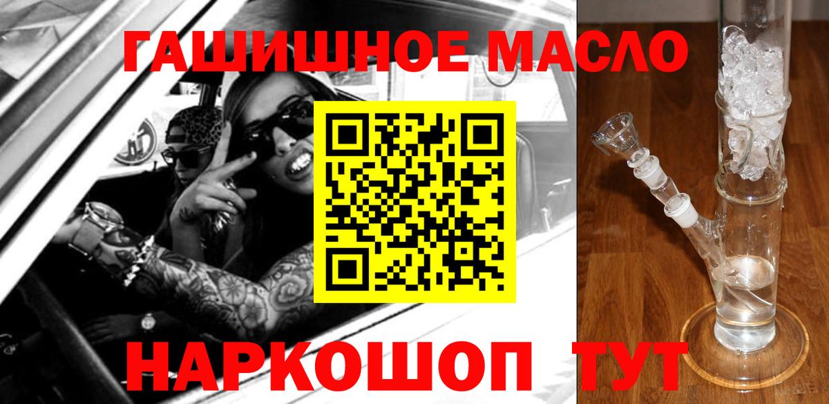 Касимов  ТГК THC oil  Вход с VPN 